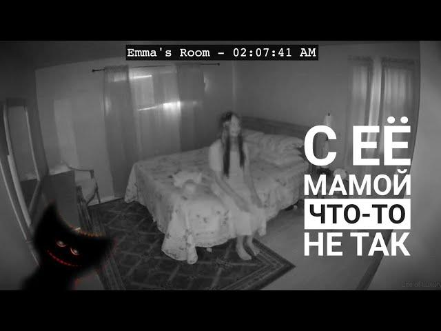 ЧТО ПРОИЗОШЛО С ЕЕ МАМОЙ???