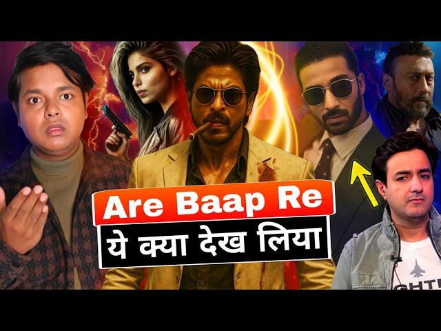 KING MOVIE TWIST | SHOCKING UPDATE | SHAHRUKH KHAN RAW & RUGGED | NEVER SEEN BEFORE