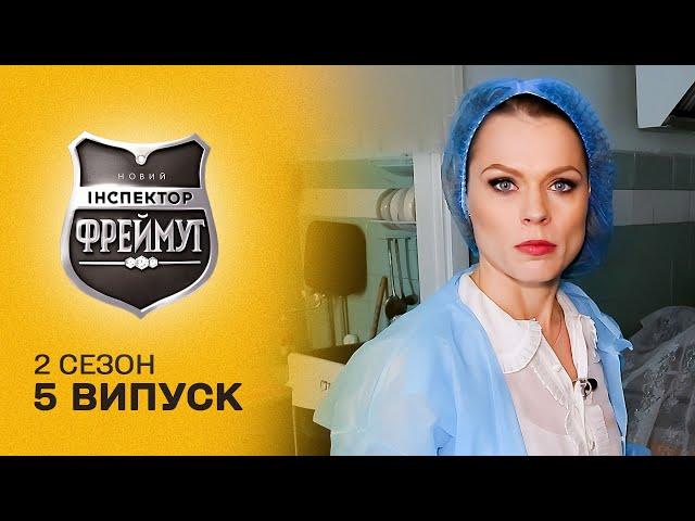 СТАЄ МОТОРОШНО! Що відбувається в дитячих садочках України? Перевірка на совість 2 сезон 5 випуск