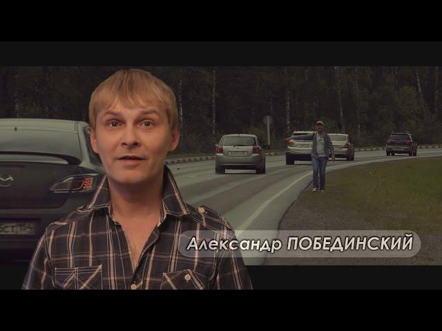 Спасибо за поздравления!!! Ваш, Александр Побединский!