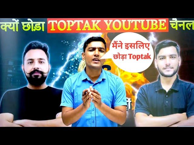 Sushil jadon sir ne kyo chhoda Toptak? @sushiljadonvlogs4160 @HamariPariksha