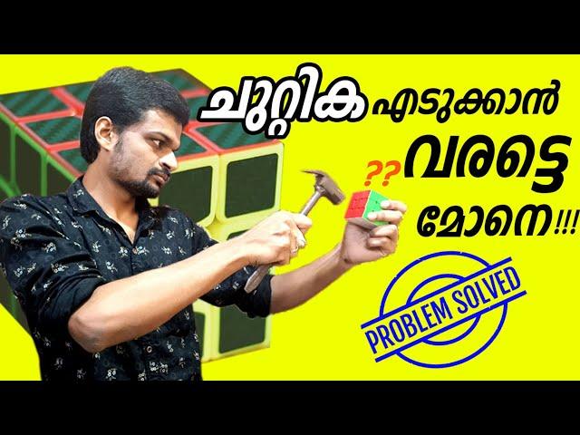 How to solve Rubik's Cube 3x3 ||The Easiest Tutotial ||റുബിക്സ് ക്യൂബ് എളുപ്പത്തിൽ സോൾവ് ചെയ്യാം