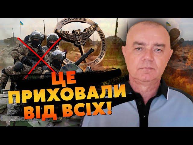 СВІТАН: ЗСУ мінуснули 500 РОСІЯН - ГУР приховали цю СПЕЦОПЕРАЦІЮ. РФ спокійно ЗДАСТЬ КРИМ