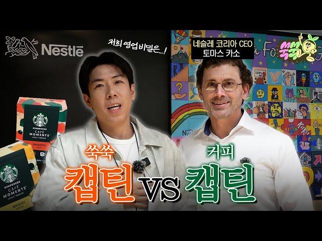 ho's the coffee boss around here? Let's settle it with a pop-up│Meeting With the Advertiser EP.2