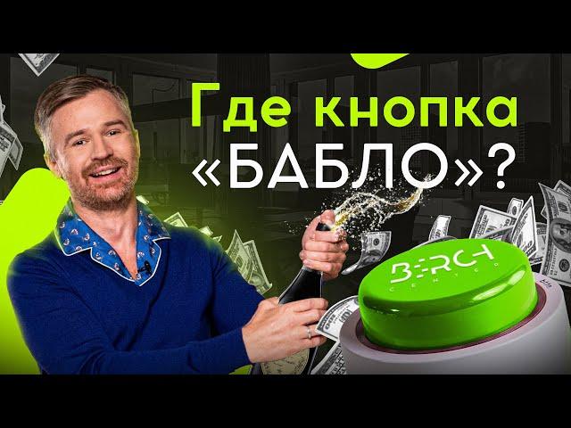 Онлайн-курсы: легкий и быстрый заработок? Ищем кнопку БАБЛО в инфобизнесе
