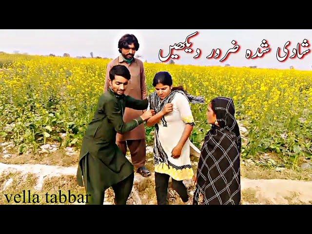 badla_very funny story_funny darama_comedy video_by vella tabbar