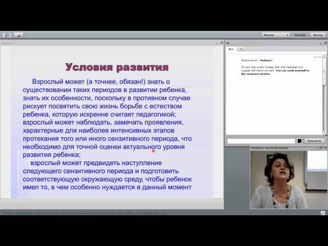 "Окна возможностей»: сенсорное развитие детей раннего возраста в Вальдорфской и Монтессори системах