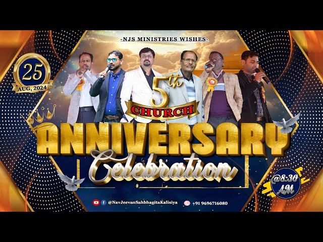 LIVE-STREAM || 5th CHURCH ANNIVERSARY CELEBRATION || 25/08/24 || @NavJeevanSahbhagitaKalisiya