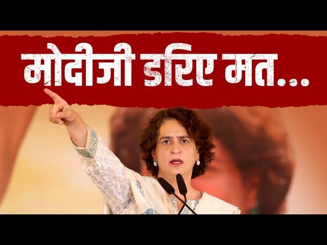 जाति जनगणना से क्यों डरते हैं मोदीजी? | Priyanka Gandhi | Maharashtra | Assembly Elections