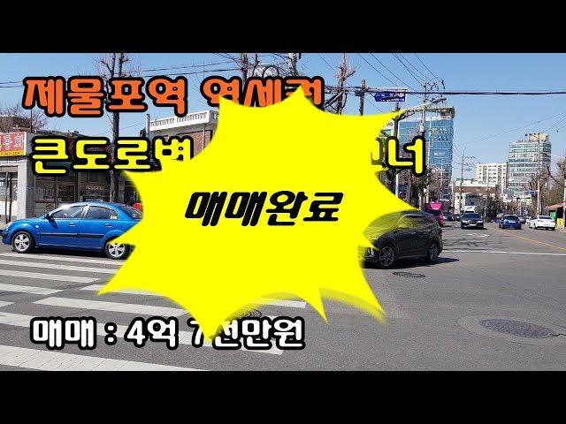 [매매완료]가격인하 위 동영상 참고 매물번호:SD002