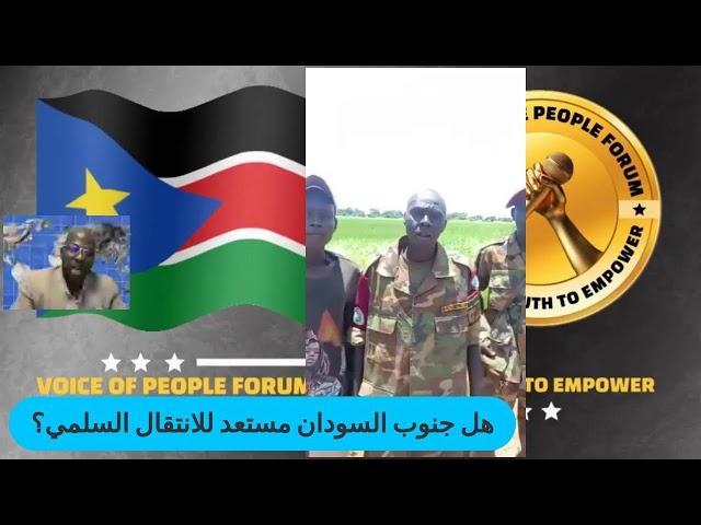 Is South Sudan poised for a peaceful transition? - September 09, 2024