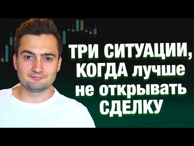 Топ-3 торговых ошибок, которых лучше избегать каждому трейдеру