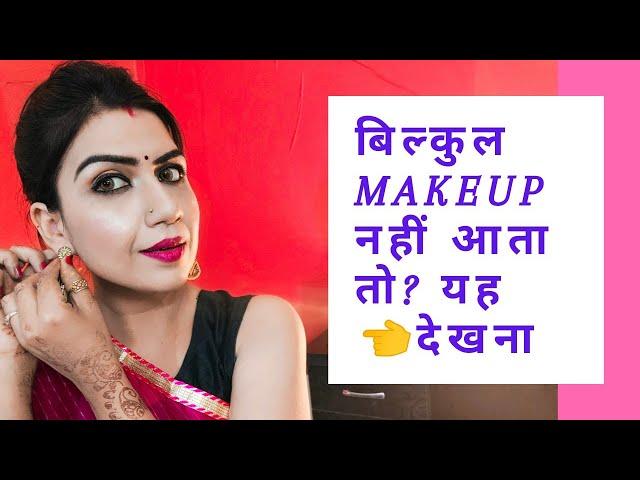 No FOUNDATION NO CONCEALER NO EYELINER | WEDDING GUEST MAKEUP LOOK | Using only Affordable products