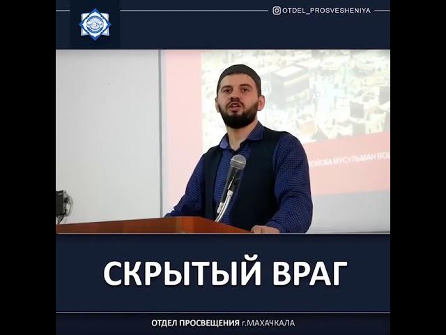 Шамиль Курамагомедов проповедник