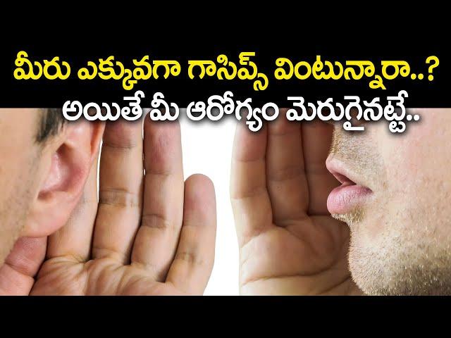 Intresting Facts Behind Gossips in Telugu || Psychologist Dr.Vijaya Peddina about Gossips