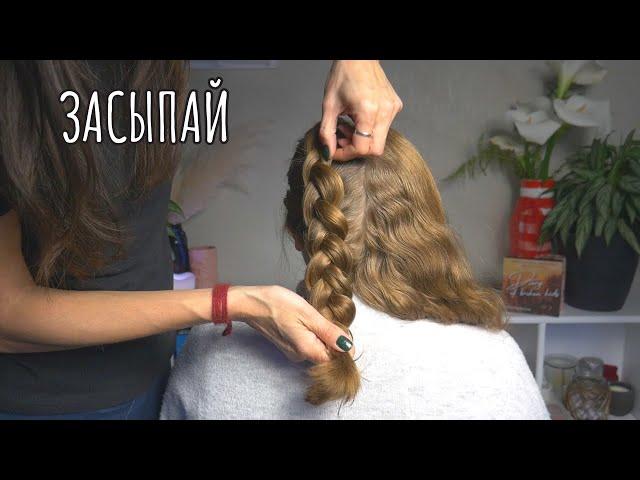 ASMR Pleasant combing and soothing braiding