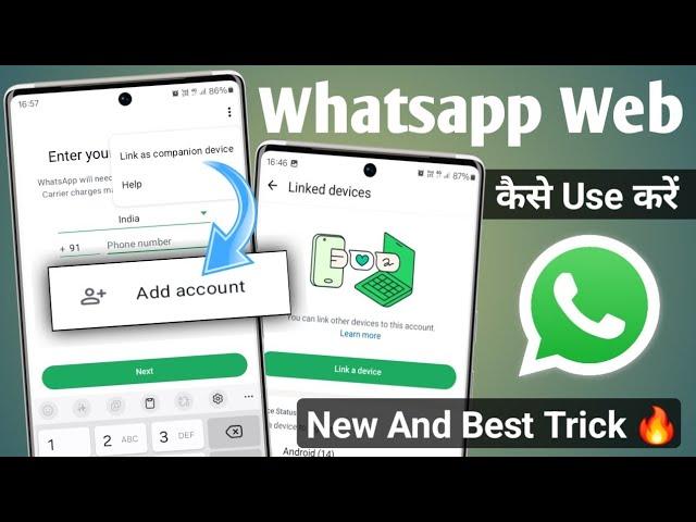 Whatsapp web kaise use karte hai | Whatsapp link device kaise kare | Whatsapp New Update 2024 