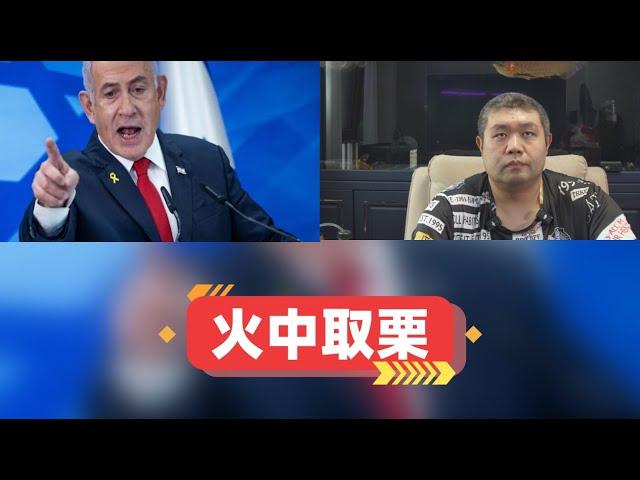 第四次中东战争后以色列突袭叙利亚，内塔尼亚胡能否如愿占大便宜