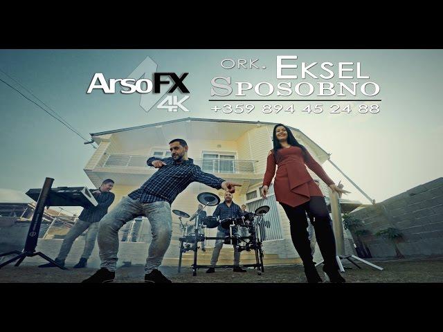 ork Eksel - Sposobno |OFFICIAL 4K UHD MUSIC CLIP|