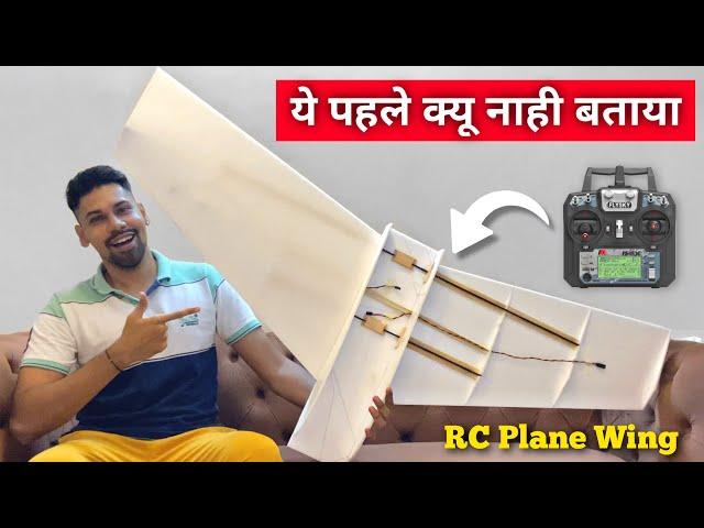 Flysky Remote Control Setup for Beginners - ये SETTING कर लो, प्लेन कभी CRASH नहीं होगा | rc plane