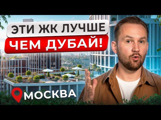 Самые АМБИЦИОЗНЫЕ проекты Москвы 2025! / Честное сравнение ЖК Северный порт и Мангазея на Речном