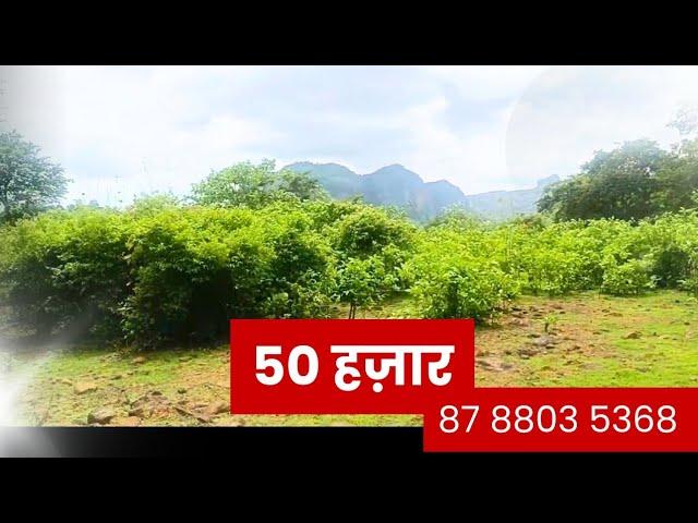 Cheap Agricultural Land For Sale