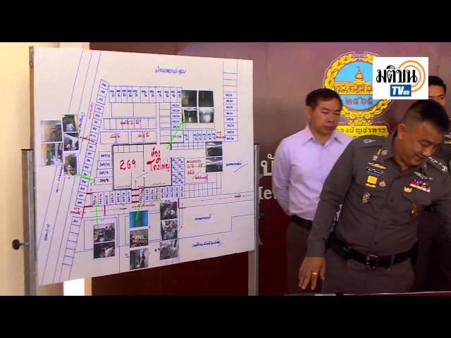 ผบช.น.คำราม บ่อนผมอยู่มีไม่ได้ ถ้ามีเจอกัน เตาปูนหนาว มติชนออนไลน์