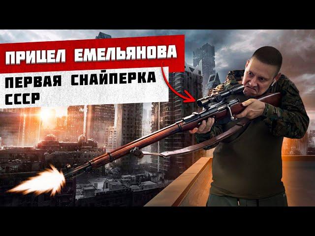 СНАЙПЕРСКАЯ ВИНТОВКА МОСИНА ЗА МИЛЛИОН РУБЛЕЙ !!! В ЧЕМ СЕКРЕТ ???