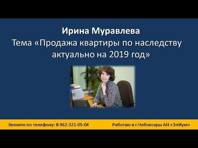 Наследство квартиры | Продажа квартиры по наследству