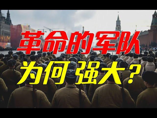 【社科人文分享官】什麽樣的軍隊才能創造奇跡？