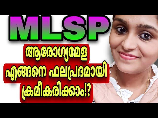 MLSP|ഹെൽത്ത്‌ മേള ഞാൻ എങ്ങനെയാണ് ചെയ്യുന്നത്?|Importance of abha card|Duties of MLSP|#MLSP