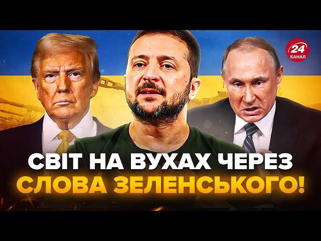 ️Зеленський вийшов З ЗАЯВАМИ про Трампа, Джонсона! Ось, що ЗУПИНИТЬ Путіна. Кремль ВПЛИНУВ на США?