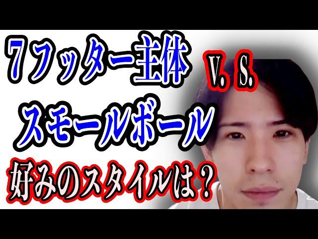 【NBA】チームスタイルで好きなのは？（切り抜き・Be a baller・ハレルヤ・バスケ）