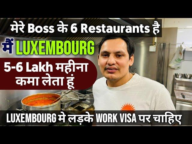 Job In luxembourg for Indian | Jobs in Luxembourg | Luxembourg Work Permit Visa | Jobs in Luxembourg