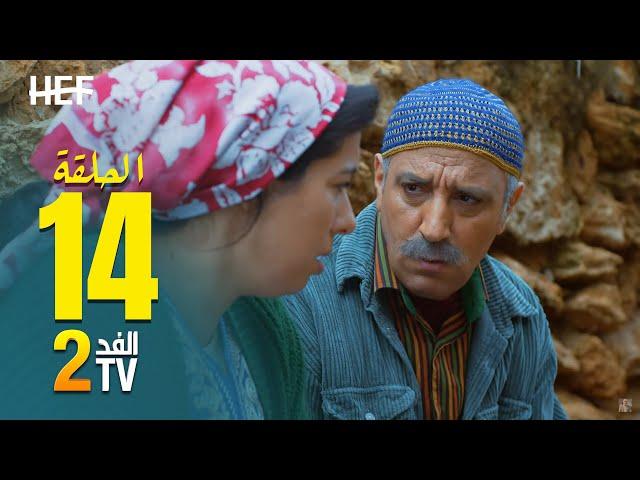 Hassan El Fad : FED TV 2 - Episode 14 | حسن الفد : الفد تيفي 2 - الحلقة 14