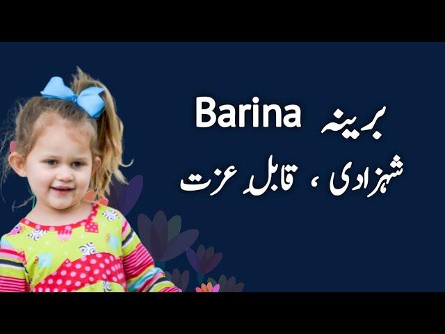 Trending Muslim Baby Girl Names With Meaning 2023 | Modern Baby Girl Names 2023 |