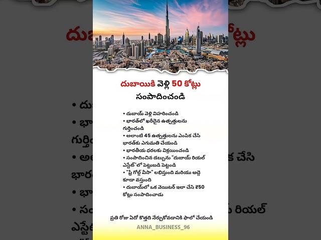 How to Start a ₹50 Crore Business in Dubai! Full Guide |Business Ideas