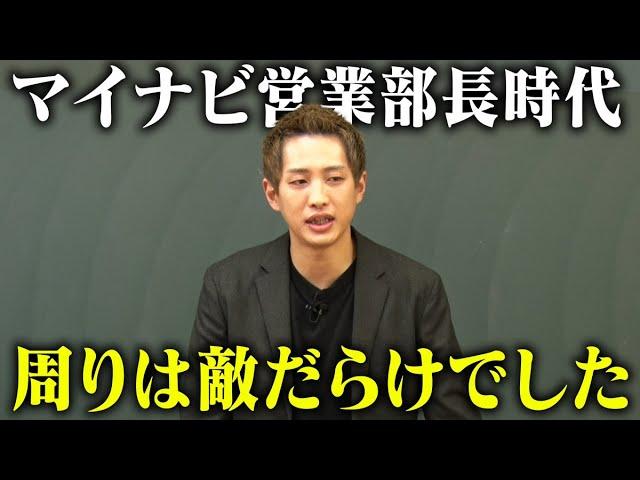 攻撃的な言動の裏には強烈なコンプレックス⁉︎ 承認欲求MAX男の驚きの仕事観 | 為国辰弥【熱血！Webマーケハイスクール】