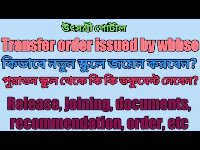 utsashree portal, order issued by wbbse, how to join new school?document needed,how to release?