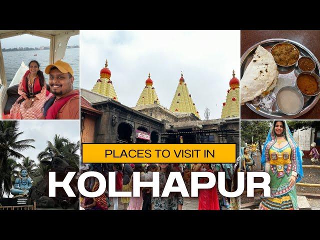 कोल्हापूर Day 1 | Kolhapur Tourist Places | Mahalaxmi Temple | Kaneri Math | Rankala Lake