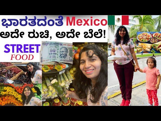 Mexican Street Food in Cancun: Affordable Eats, Indian Flavor Vibes, Veggies Chedraui! #kannadavlogs