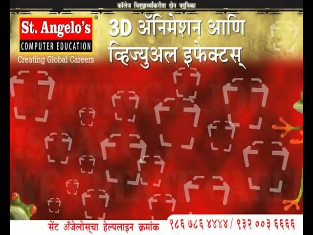 saintangelos education 3D Animation - Visual Effects Marathi ad