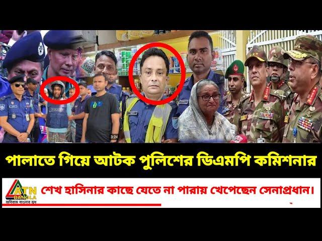 Ajker Bangla Khobor 27 Oct 2024 | Bangladesh Letest News | Somoy Sangbad News |Toshiqul prank vlogs|