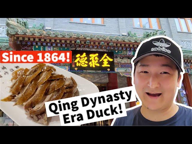 Is Beijing's Michelin Star Peking Duck Worth it? Quanjude Qing Dynasty Duck 全聚德