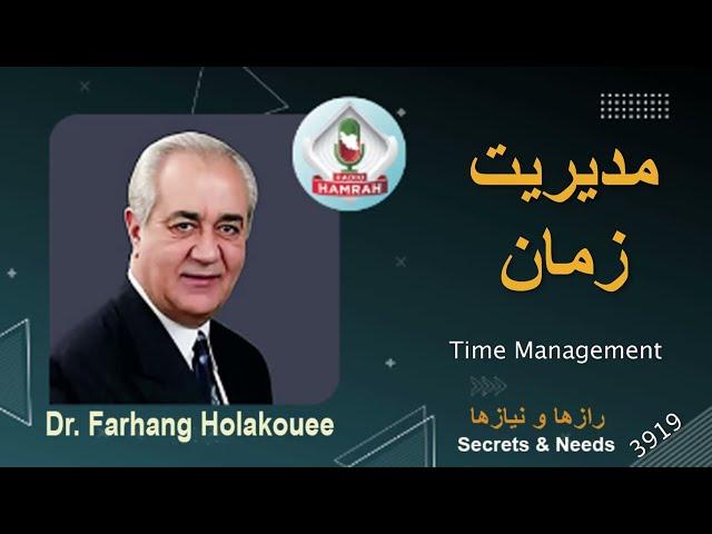 مدیریت زمان Time Management