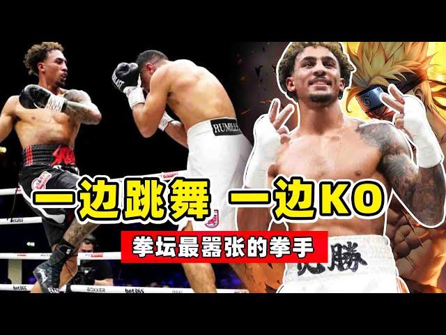 拳壇最囂張的拳手，一邊跳舞、一邊KO，扮演火影忍者出場｜Ben whittaker｜Boxing