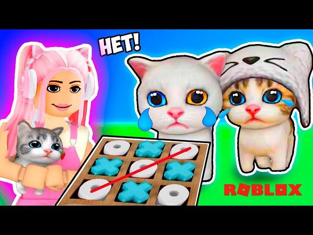 НОВЫЕ КОТИКИ В РОБЛОКС ! КОТИКИ ИГРАЮ В КРЕСТИКИ - НОЛИКИ ! Kitten Game