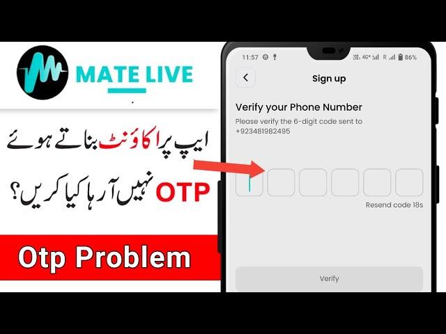 Mate live otp not received | Mate live otp problem solved