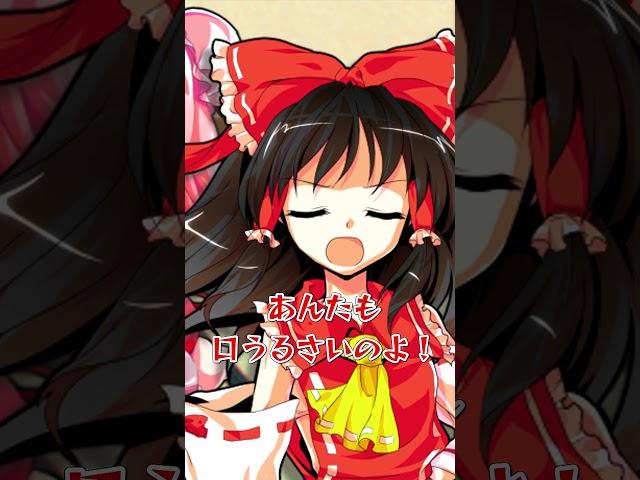 【ゆっくり茶番】霊夢はどうしても修行したくないようです＃shots