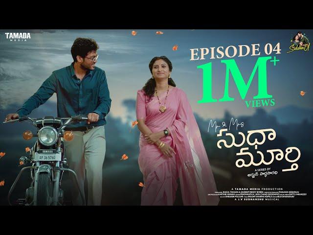 Mr & Mrs Sudha Murthy New Web Series || Episode 04 || Siddharth Varma,Vishnu Priya || Tamada Media